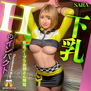 【beer012 】SARA｜このエロ動画に出演の女優は誰? |無料サンプル動画