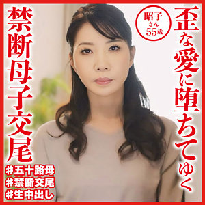 【dht545 】昭子｜このエロ動画に出演の女優は誰? |無料サンプル動画