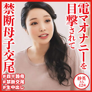 【dht547 】紗英｜このエロ動画に出演の女優は誰? |無料サンプル動画