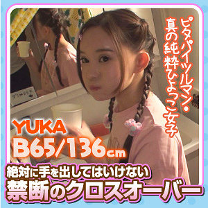 【esdx075 】YUKA｜このエロ動画に出演の女優は誰? |無料サンプル動画