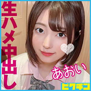 【pchn107 】あおい｜このエロ動画に出演の女優は誰? |無料サンプル動画