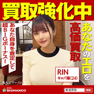 【sbth010 】RIN｜このエロ動画に出演の女優は誰? |無料サンプル動画