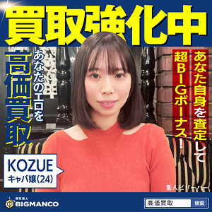 【sbth011 】KOZUE｜このエロ動画に出演の女優は誰? |無料サンプル動画