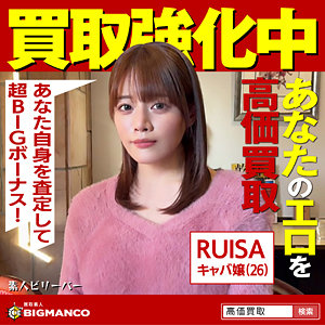 【sbth014 】RUISA｜このエロ動画に出演の女優は誰? |無料サンプル動画