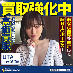 【sbth015 】UTA｜このエロ動画に出演の女優は誰? |無料サンプル動画