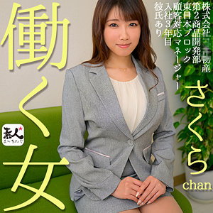 【srom102 】さくらchan｜このエロ動画に出演の女優は誰? |無料サンプル動画